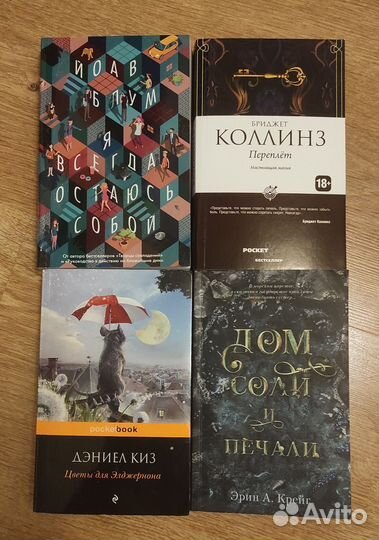 Книги (продажа или обмен)