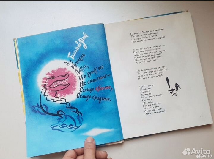 Корней чуковский муха цокотуха