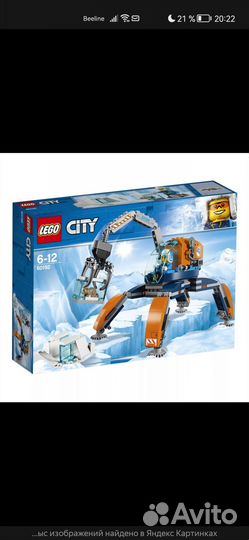 Lego city арктика