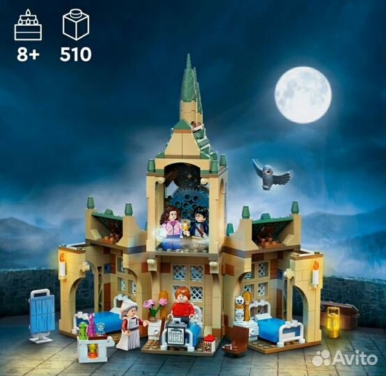 Lego/Конструктор lego Harry Potter 76398 Больнично