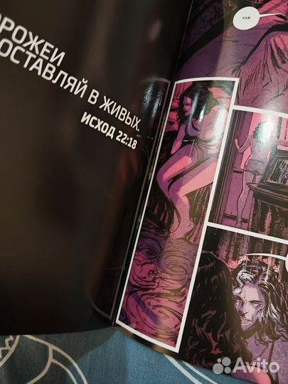 Комикс marvel. Алая ведьма