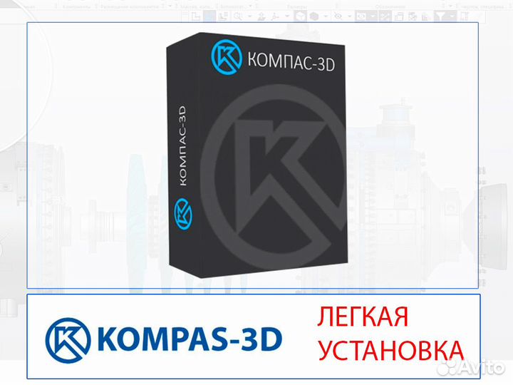 Компас-3D V21 + (Модули: чпу,Электрик,Строитель)