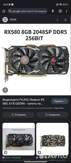 Видеокарта rx580 8gb