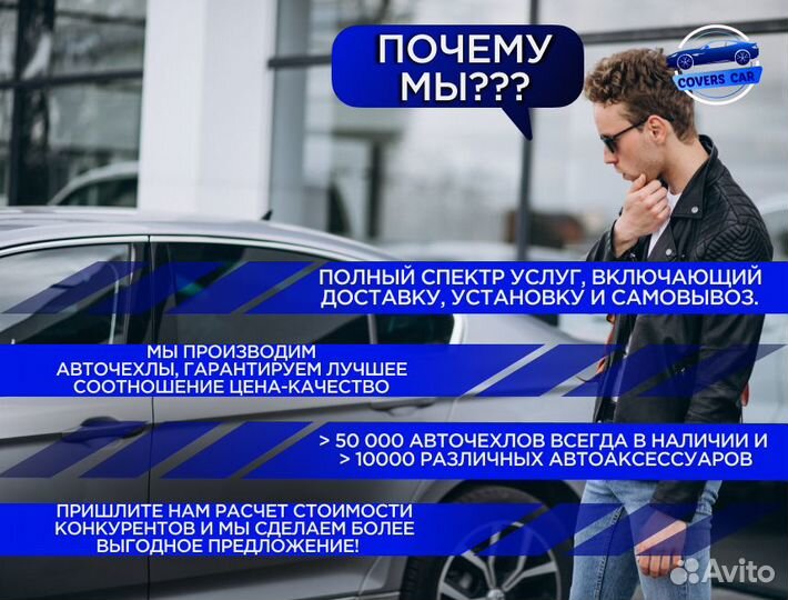 Авточехлы на ford focus