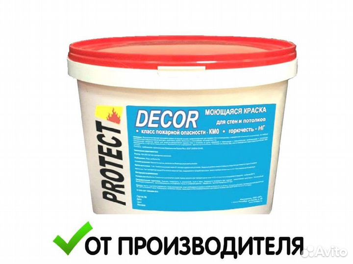 Краска моющаяся не горючая 15кг