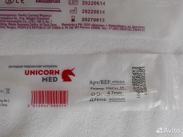 Катетеры урологические Ch/Fr 12(14)