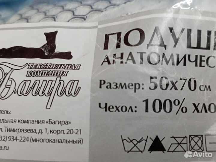 Подушка ортопедическая для взрослых