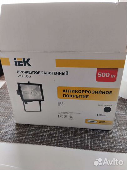 Прожектор уличный новый