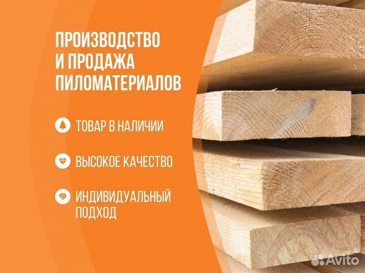 Доска калиброванная сухая строганная Пиломатериалы
