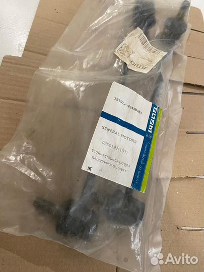 Стойка стабилизатора передняя комплект Astra J GTS