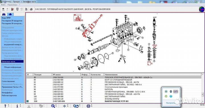Bosch EsiTronic 2021/1 Запчасти и тест-планы