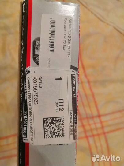 Ремень грм Peugeot 206