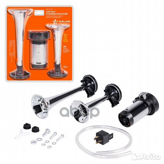 Сигнал пневматический 