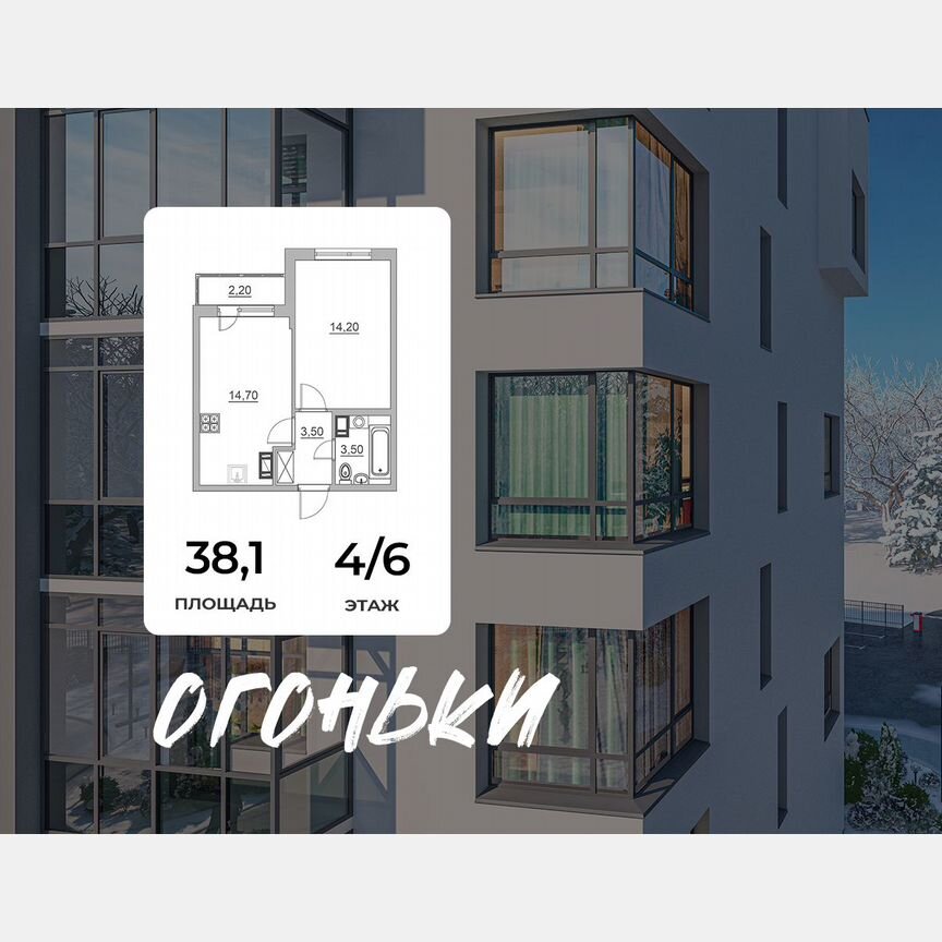 2-к. квартира, 38,1 м², 4/6 эт.