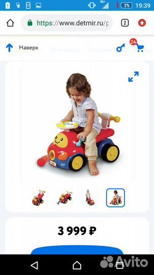 Каталка для малыша