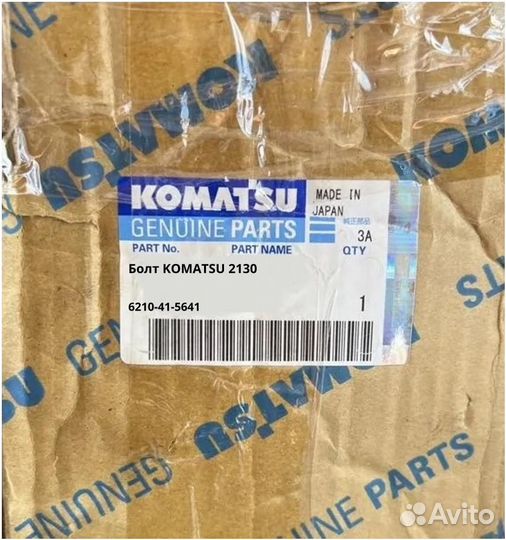 Болт komatsu