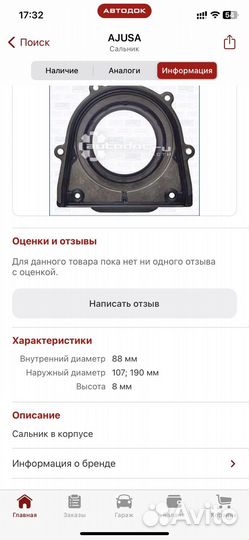 Сальник коленвала