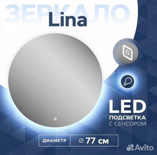 Зеркало с подсветкой