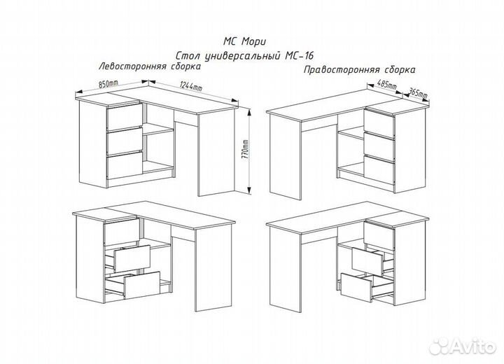 Стол письменный 