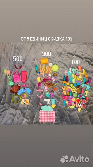 Lps аксессуары лпс