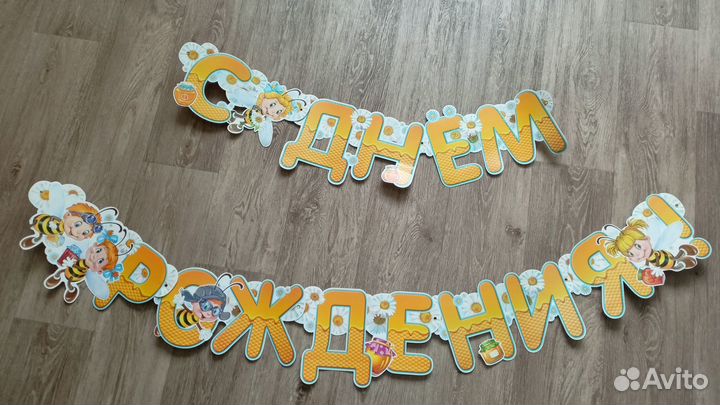 Аксессуары для детского праздника продам