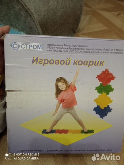 Спортивный коврик-пазл