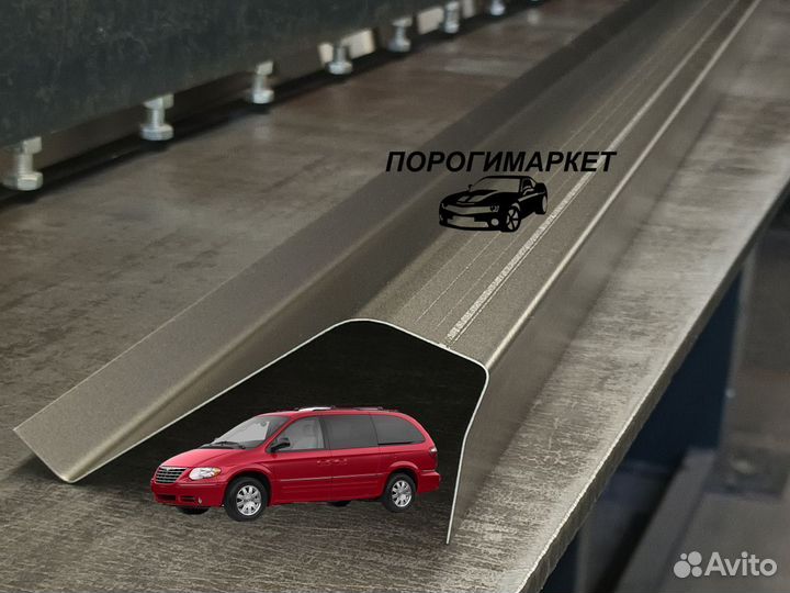 Ремонтный порог Dodge Caravan 3