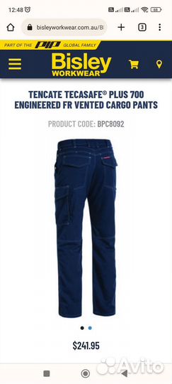 Спецодежда