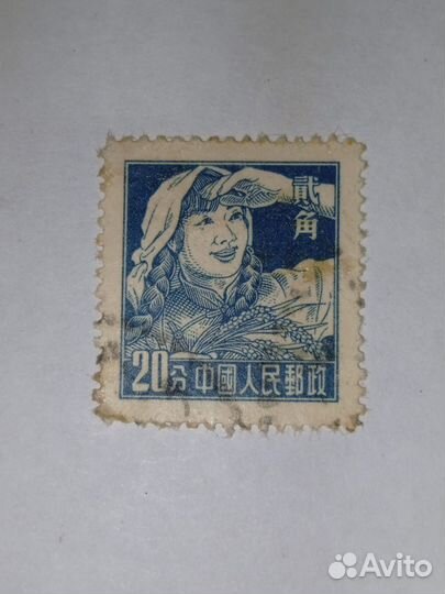 Марка кнр 1950-1957г
