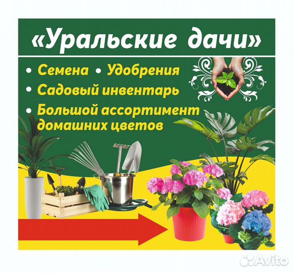 Продавец в магазин садовод