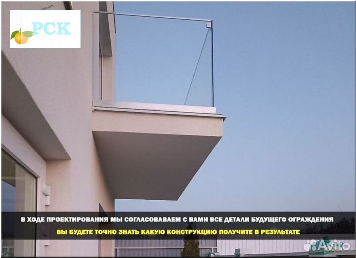 Стеклянные ограждения балкона