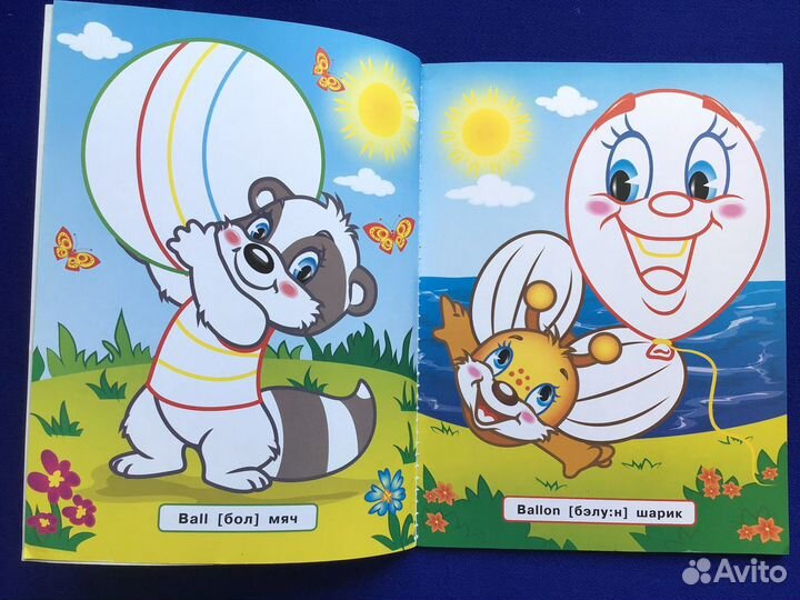 Английский для малышей раскраска