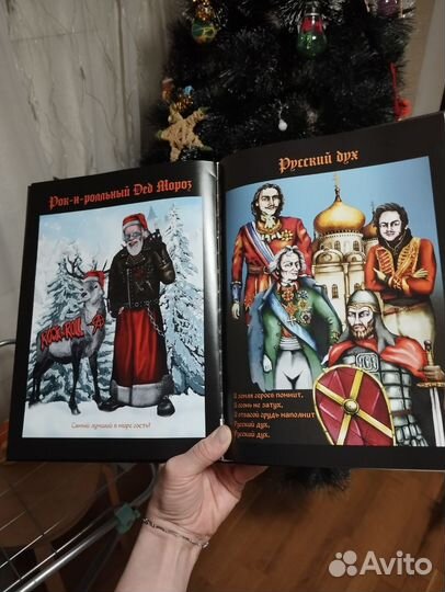 Книга сказочный мир шута Андрей Князев