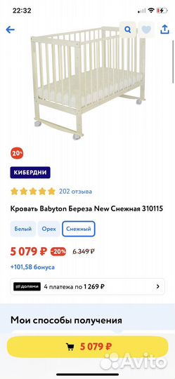 Детская кроватка