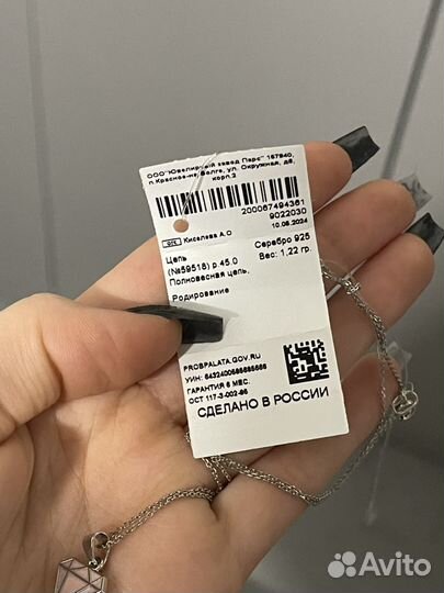 Подвеска серебро