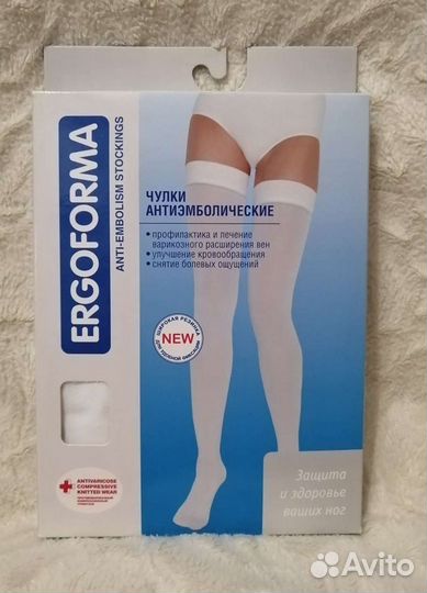 Чулки антиэмболические 2 размер
