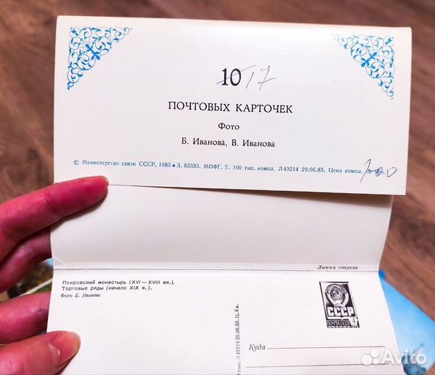 Комплект почтовых открыток 
