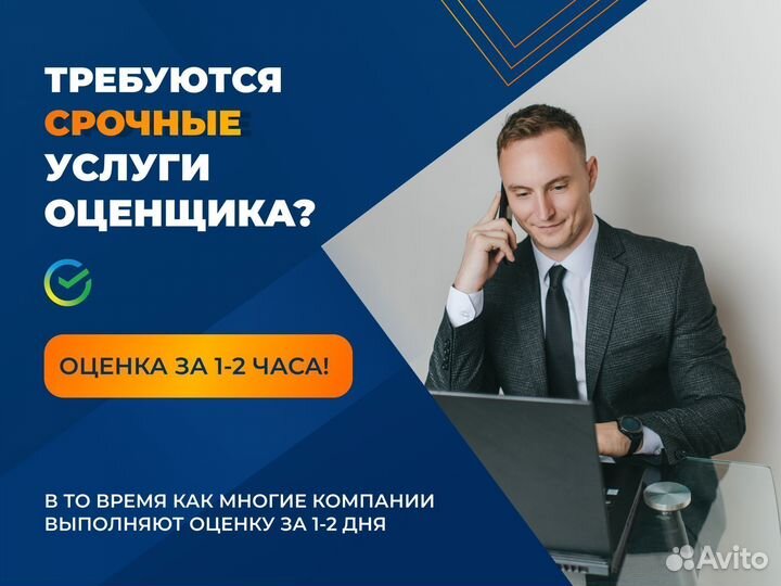 Оценщик/риэлтор/оценка недвижимости, любые цели