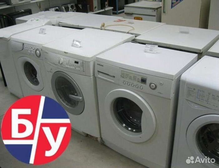 Стиральная машина бу с гарантией