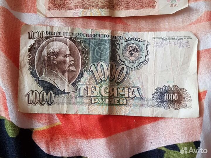 Старые бумажные деньги 1961г.-1991