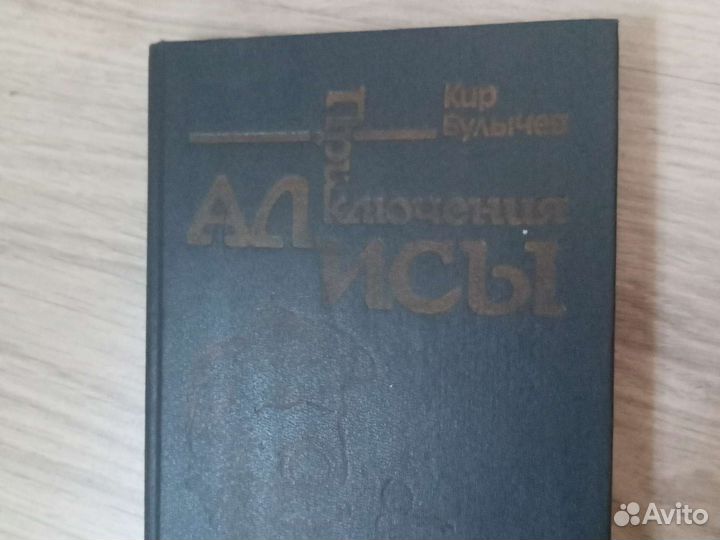 100 лет тому вперёд, по которой снят фильм