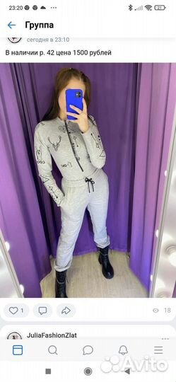 Спортивный костюм