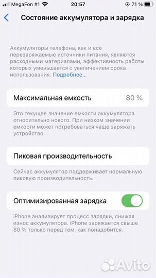 Телефон iPhone 8 256