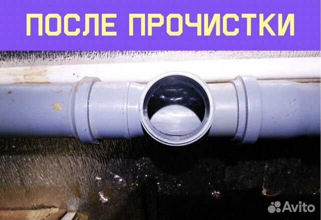 Прочистка канализации и устранение засоров