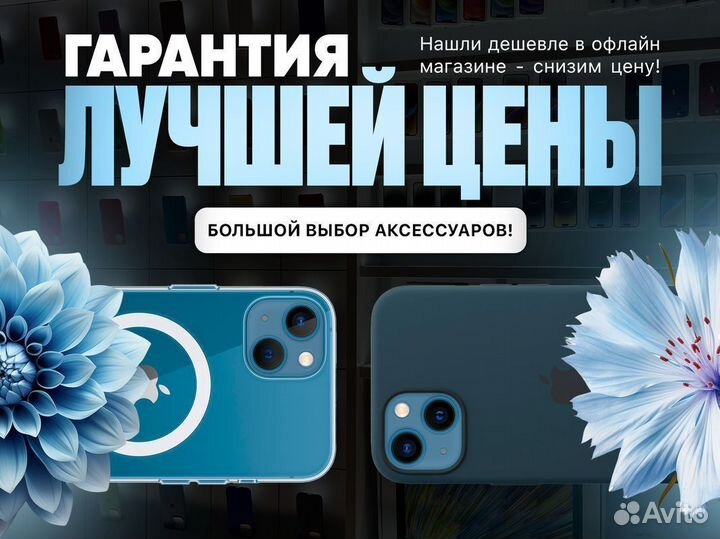 iPhone 13, 128 ГБ