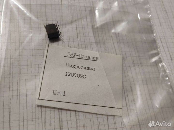 Микросхемы болгарские