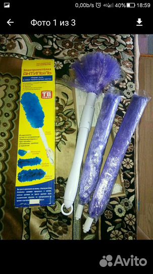 Метёлка антипыль