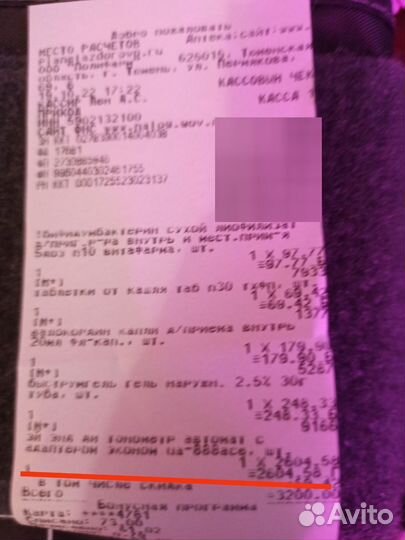 Телефоны,тонометр