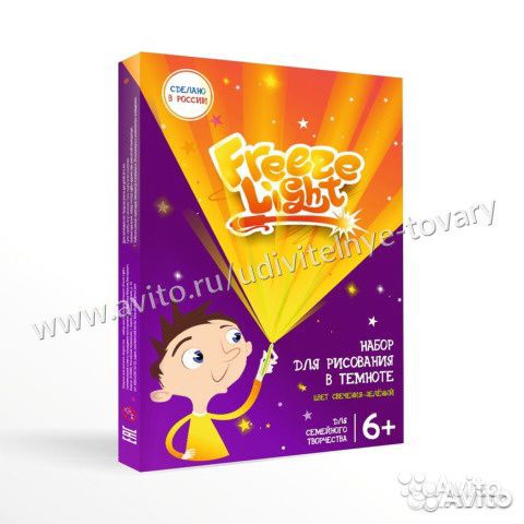 Рисуй светом