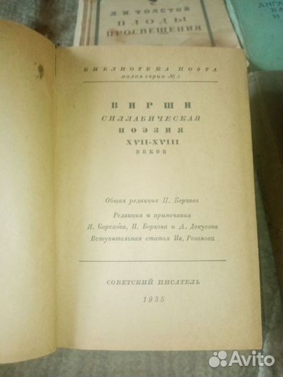 Старинные книги 1935,1944,1949 набор